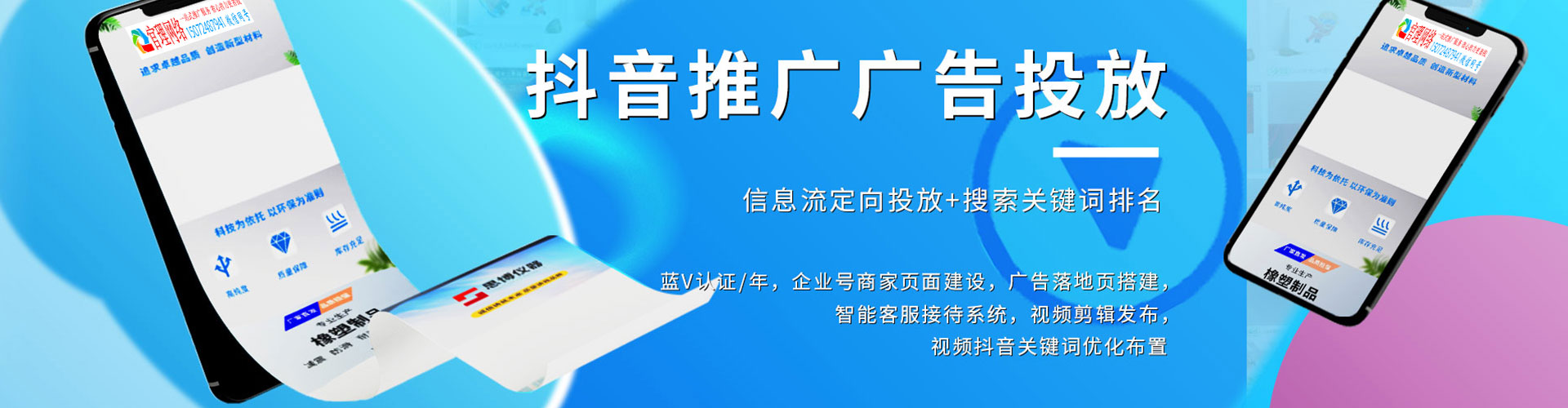 南安百度广告推广